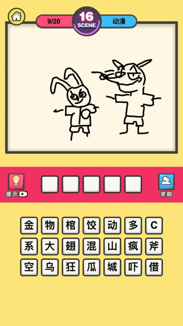画咱妹