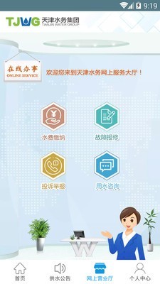天津水务
