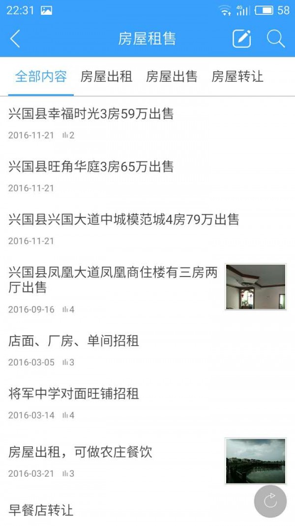 兴国帮