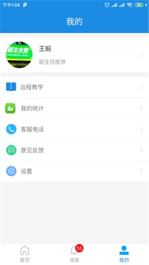 聚医蕙康