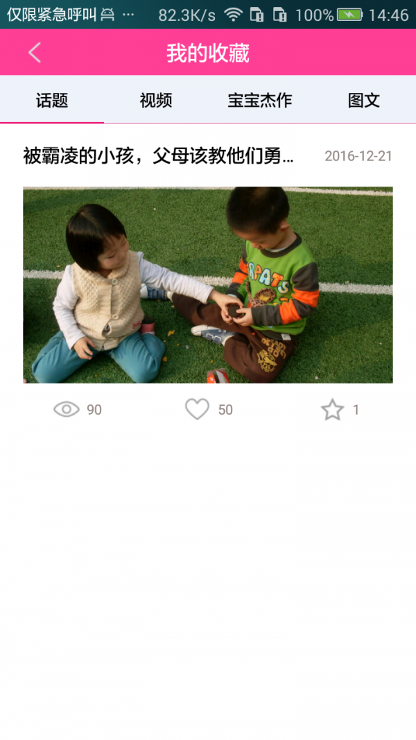 芙兔校园