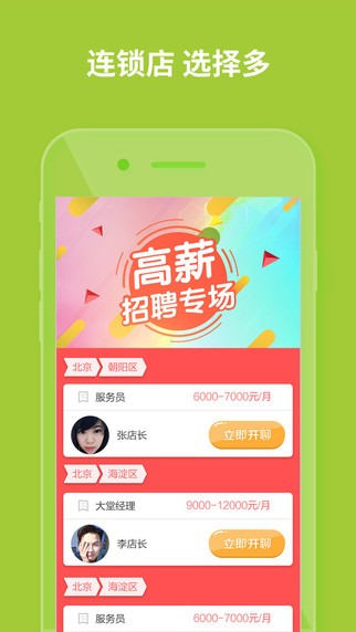 今日直聘