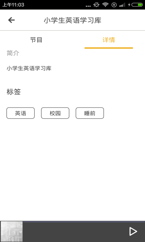 小学英语大全