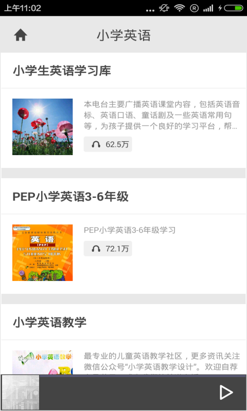 小学英语大全