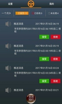 卓动力约车教练端