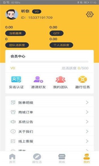 趣行世界