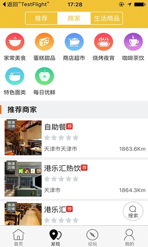 港乐汇
