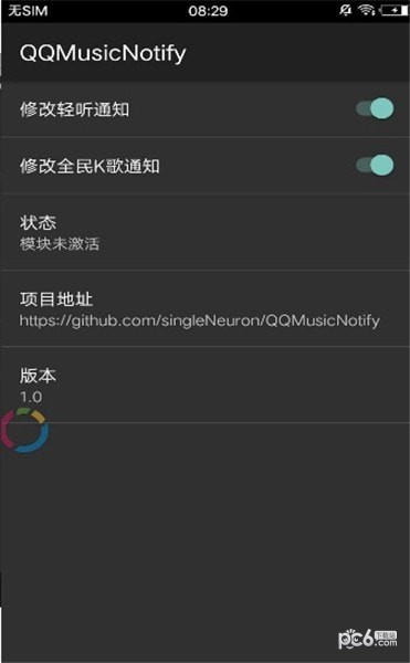 系统音乐通知