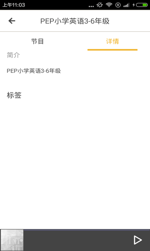 小学英语大全