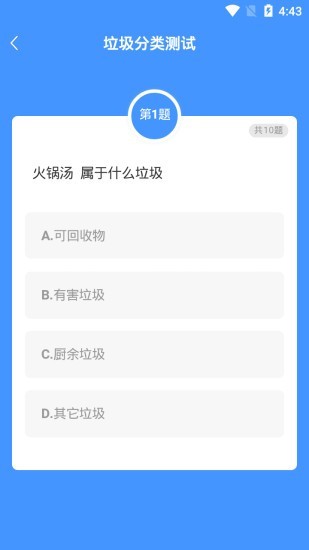 垃圾分类器