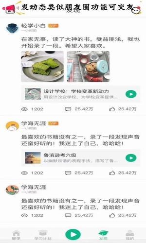 轻学