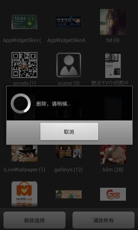 缓存清理助手