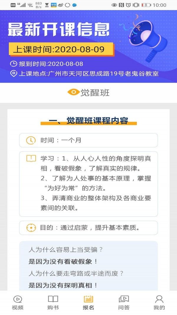 策划导航