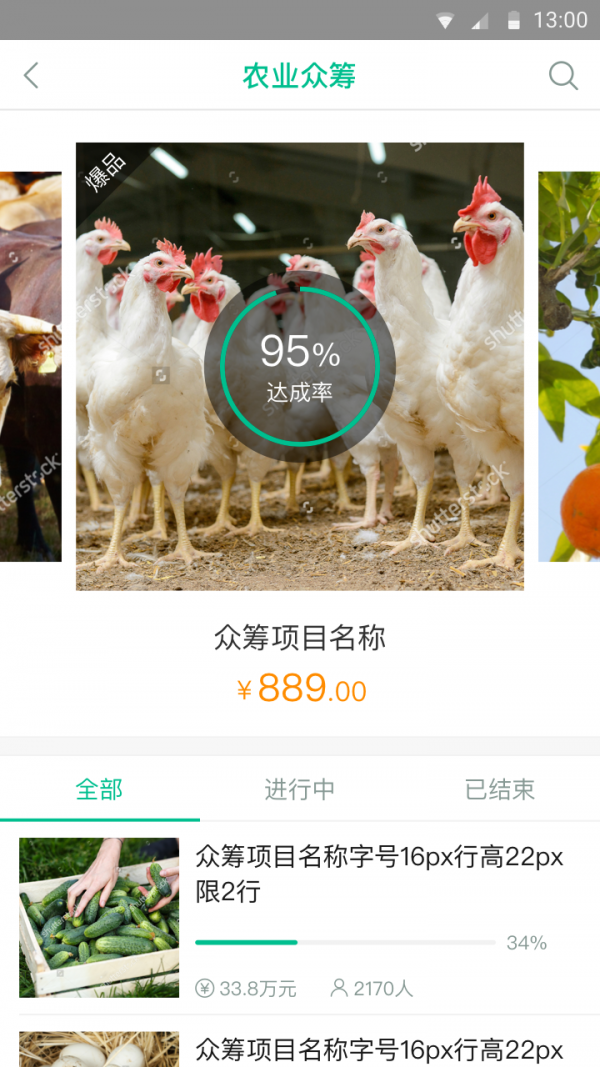 绿农联盟