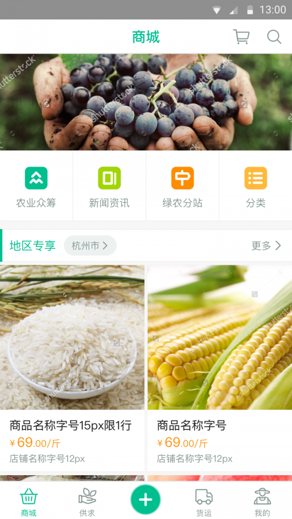 绿农联盟