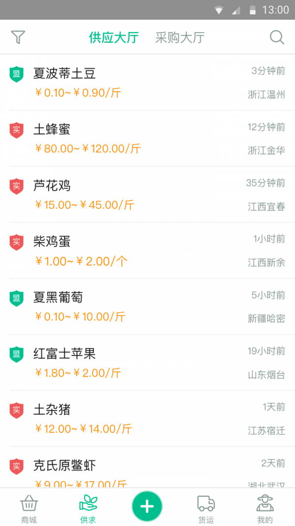 绿农联盟