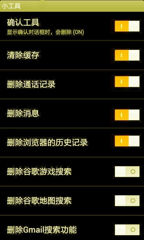 缓存清理助手