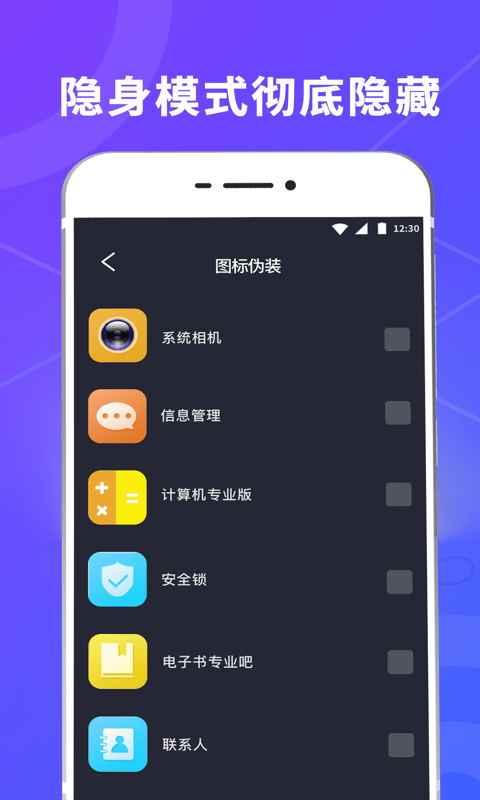 酷锁屏