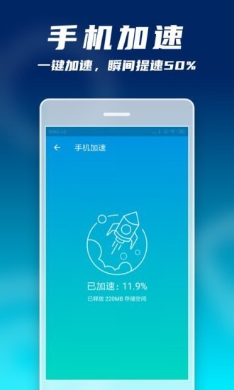 手机微清理大师