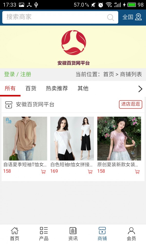 安徽百货网