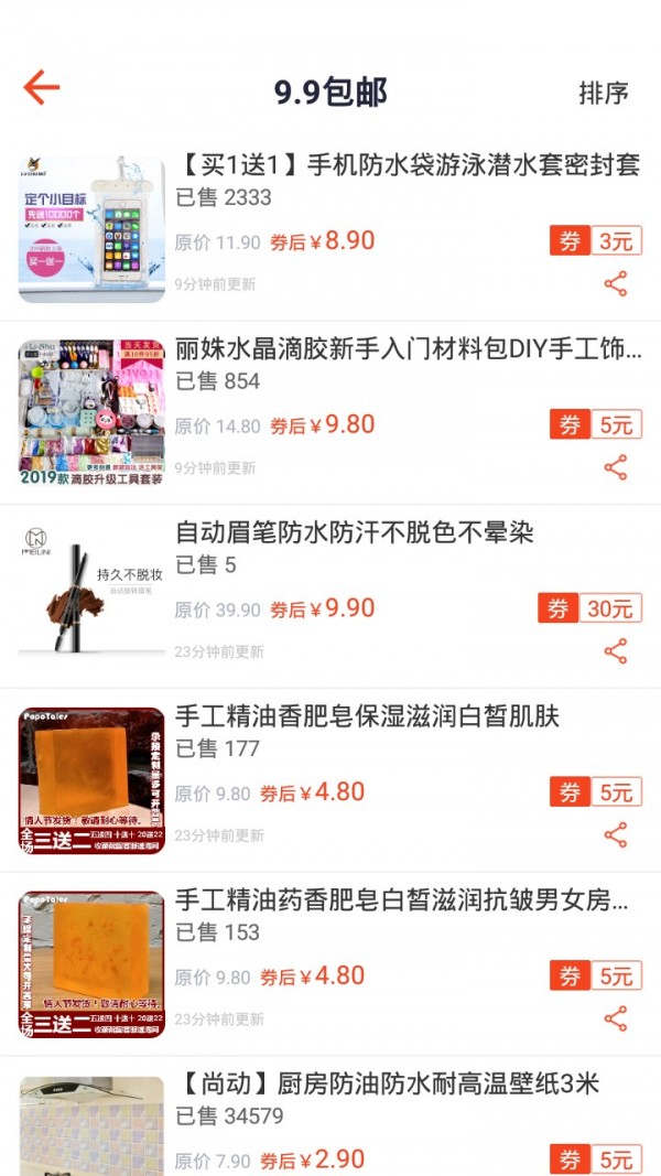 方惠购物