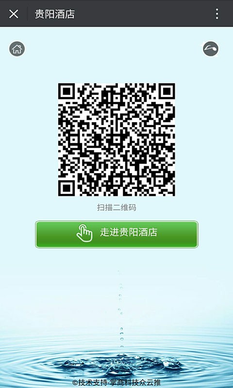 贵阳酒店