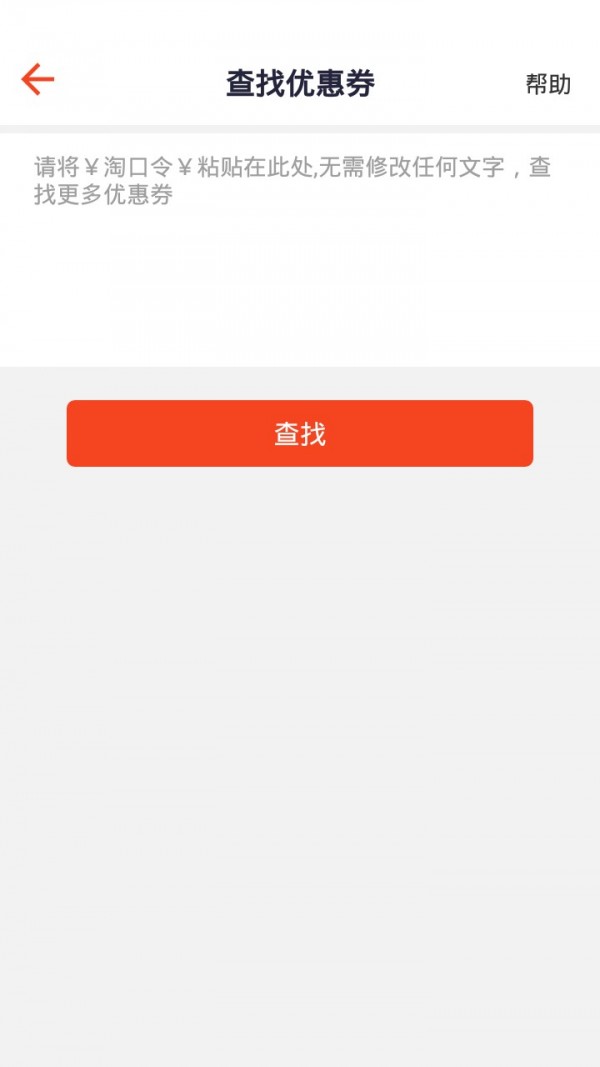 方惠购物