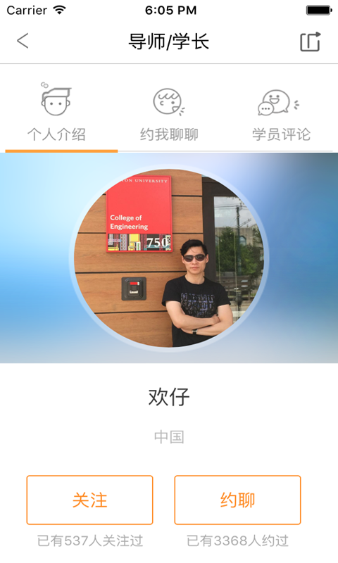 在外留学
