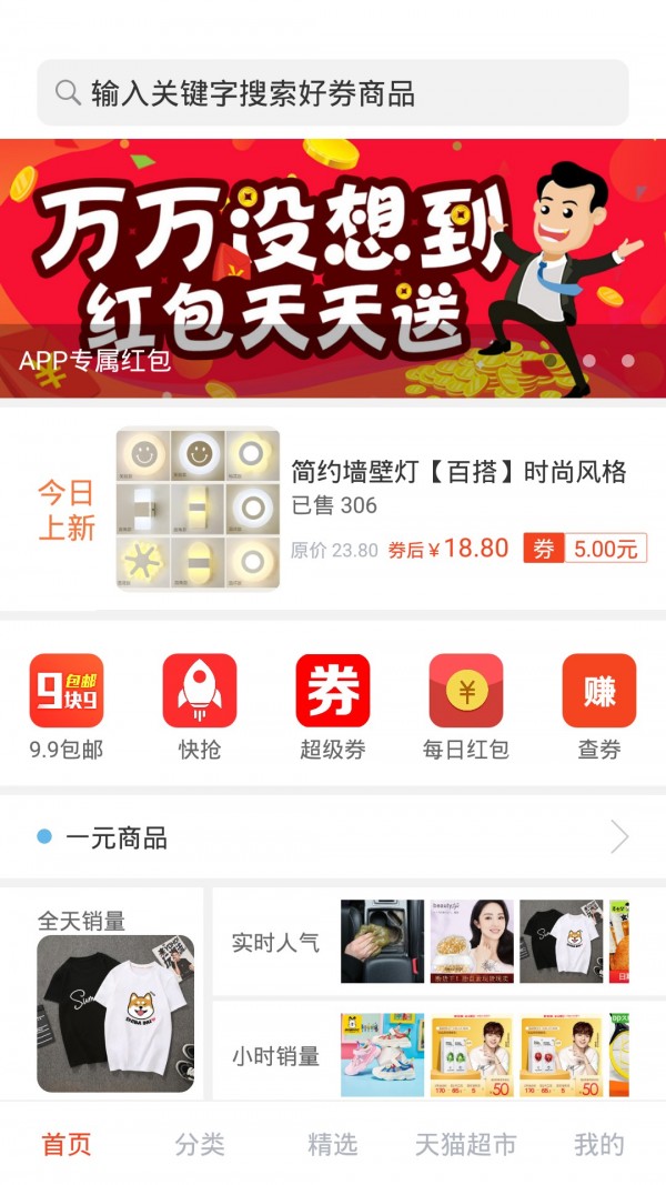 方惠购物