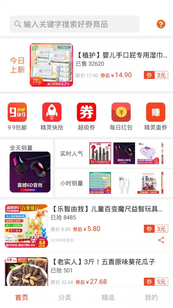 方惠购物