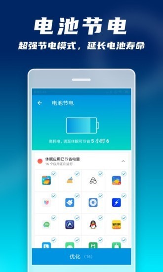 手机微清理大师