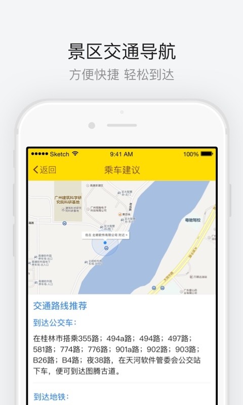 图腾古道