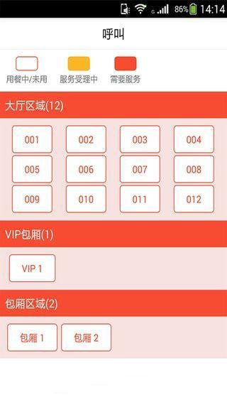 哆哆商户版