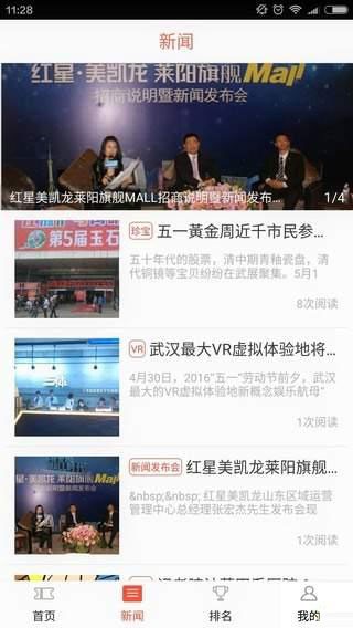 哆哆商户版