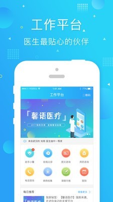 馨语医疗
