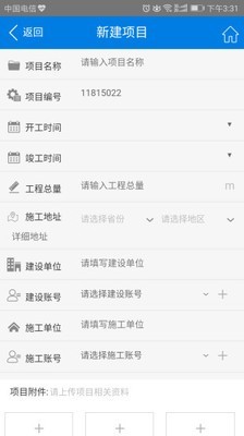 顶管施工
