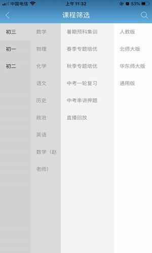 美程云课堂