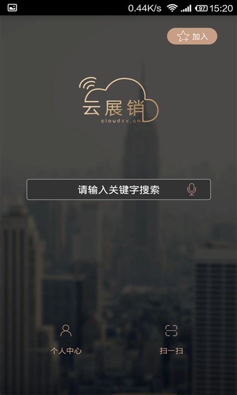 云展销