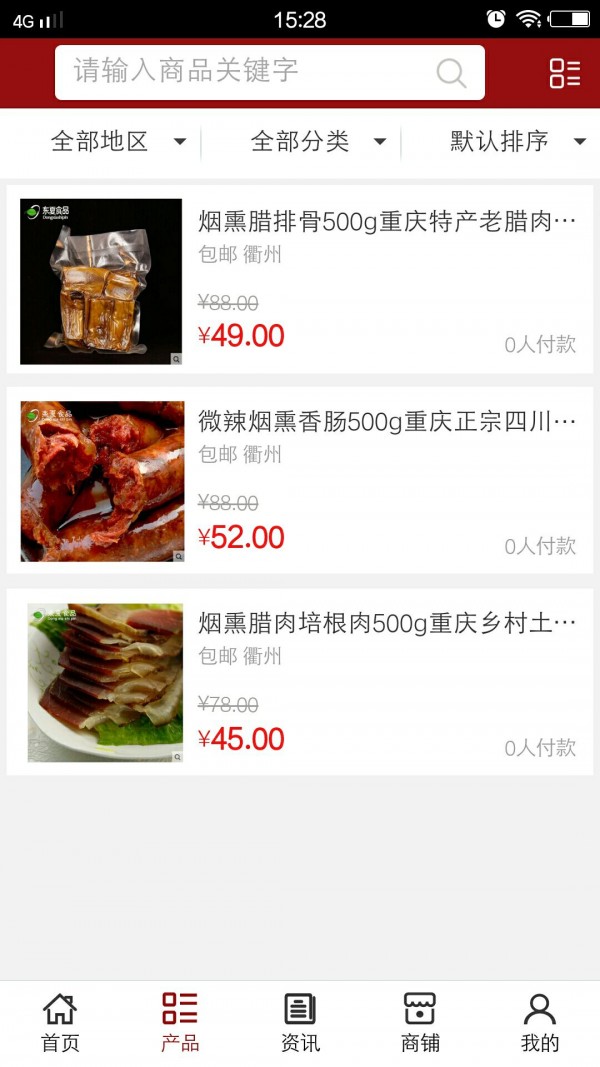 贵州乡村旅游