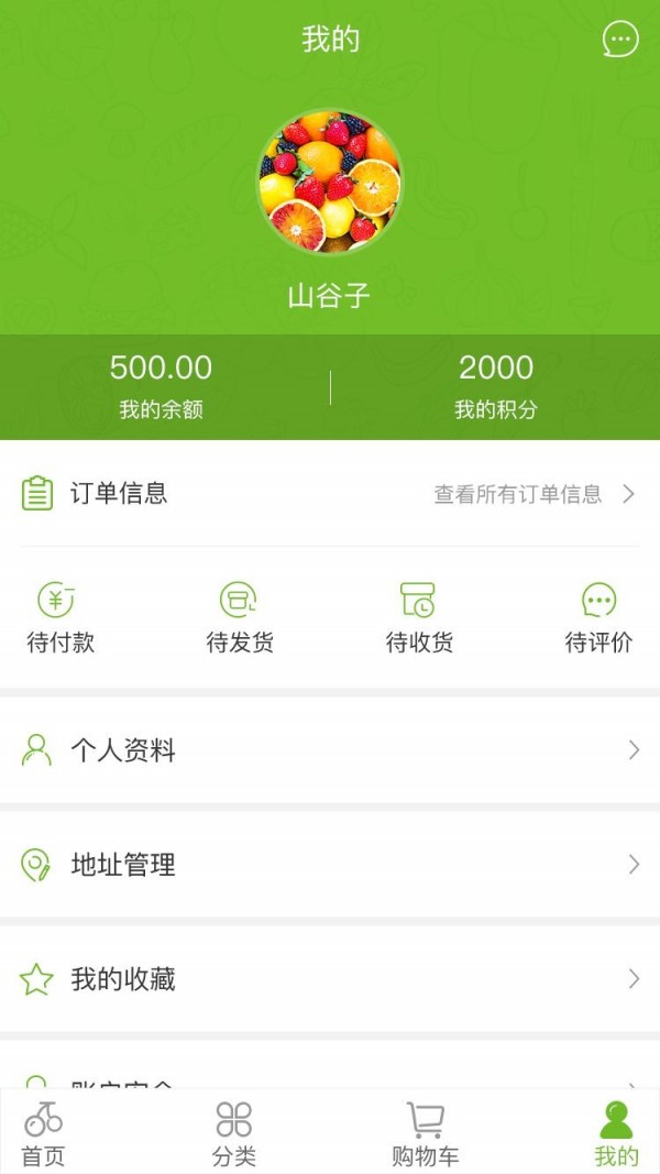 近生活商城