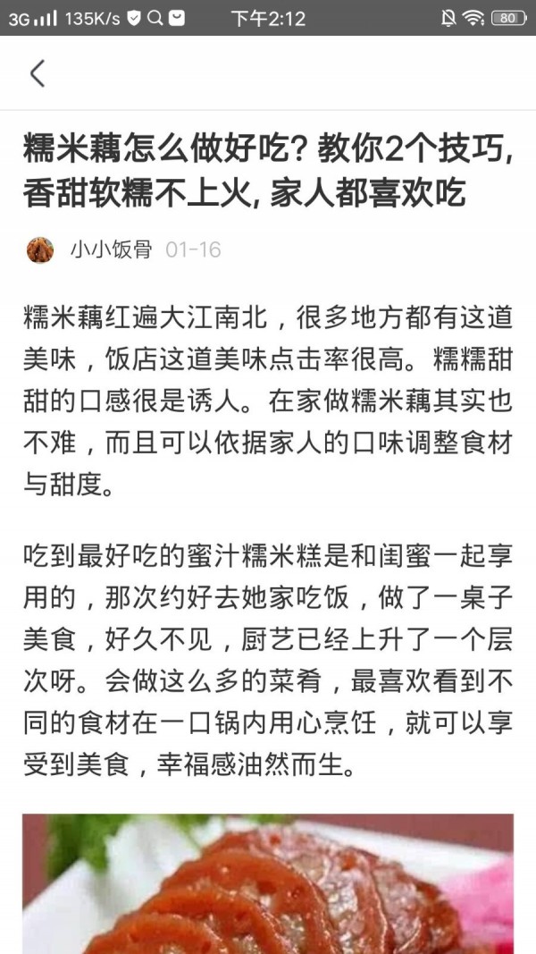豆豆美食