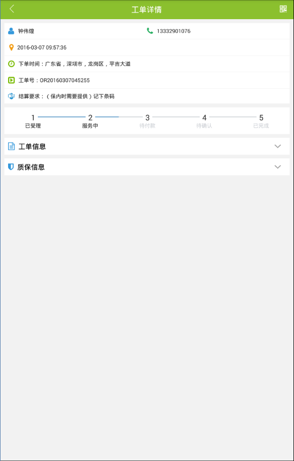 唯修汇师傅版