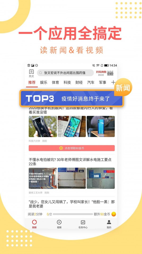热点赚赚