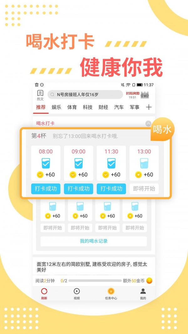 热点赚赚