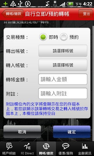 远东商银