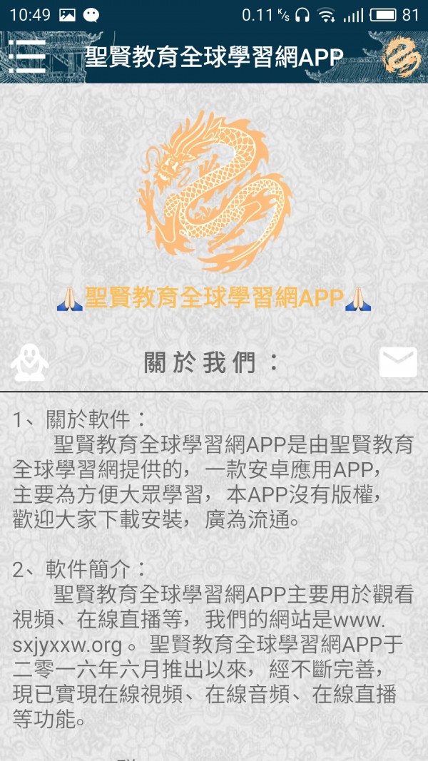 圣贤教育全球学习网