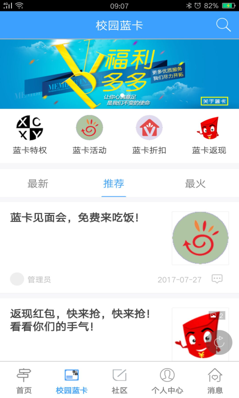 淅川校园