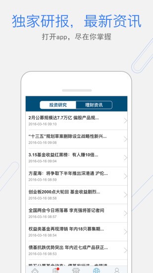领先基金网