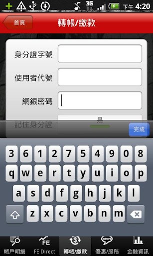远东商银