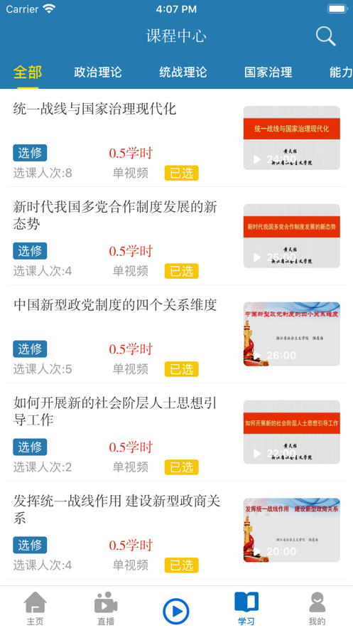 同心云学院
